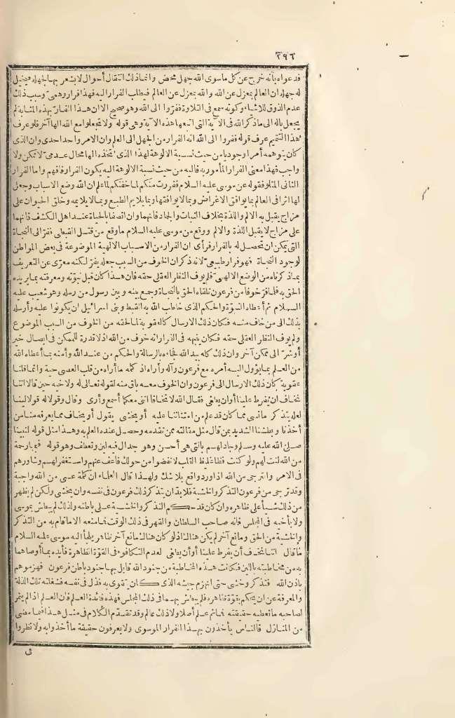 futmak.com - Page 296 - from part Three of the first Boulaq edition